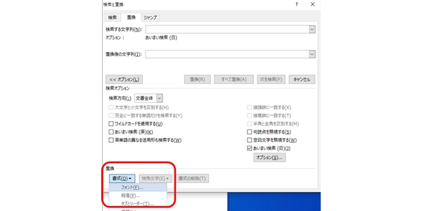 Word 表紙 小文字