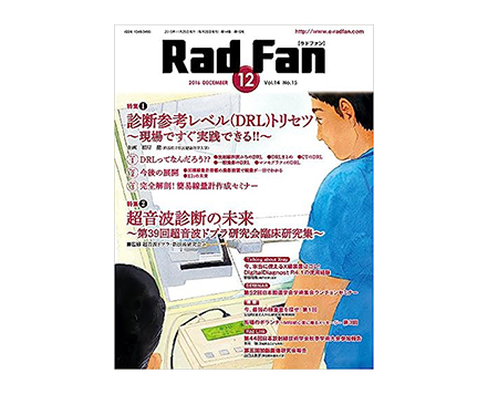 「Rad Fan 2016年12月号」