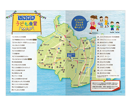 しながわ子ども食堂MAP1