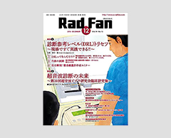 「Rad Fan 2016年12月号」