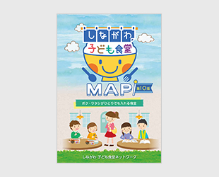 「しながわ子ども食堂MAP」