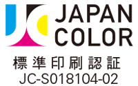 JapanColor認証工場